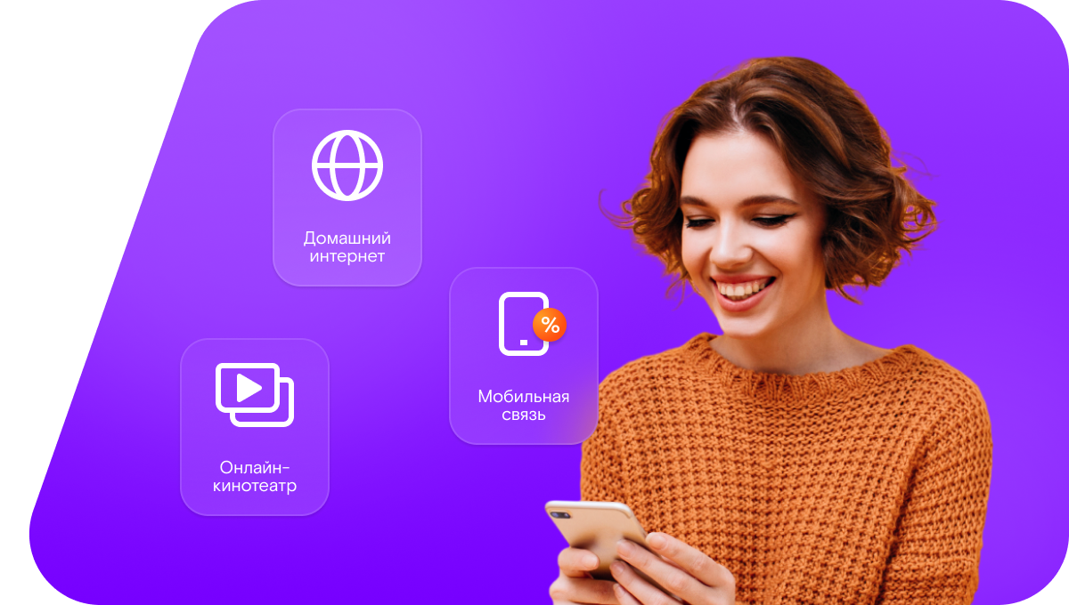 Промо-тарифы Ростелеком в&nbsp;село Кутеевка (Пензенская область)